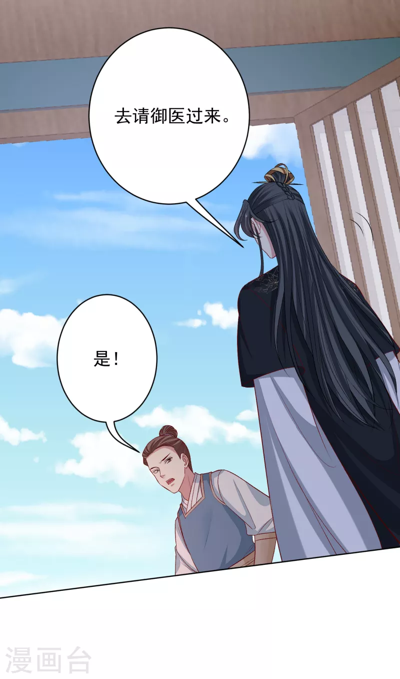 第225话 催情蛊7