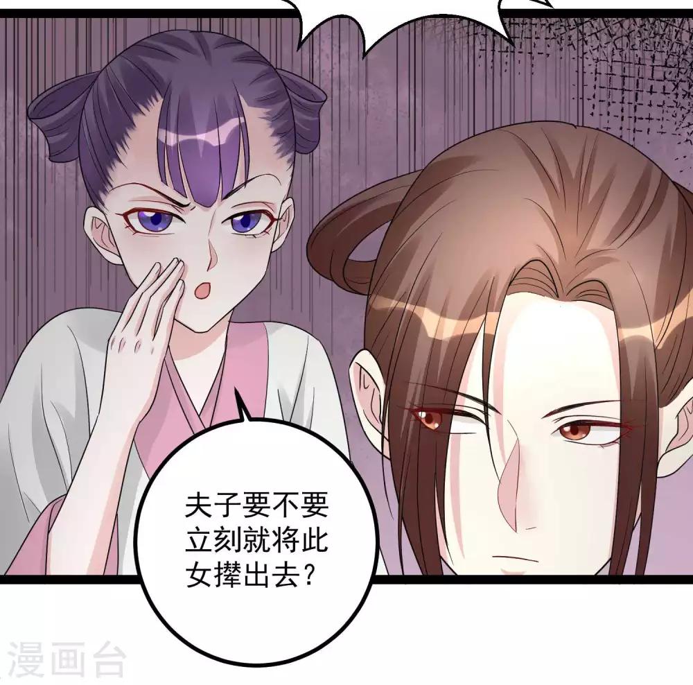 第45话 一纸战书25