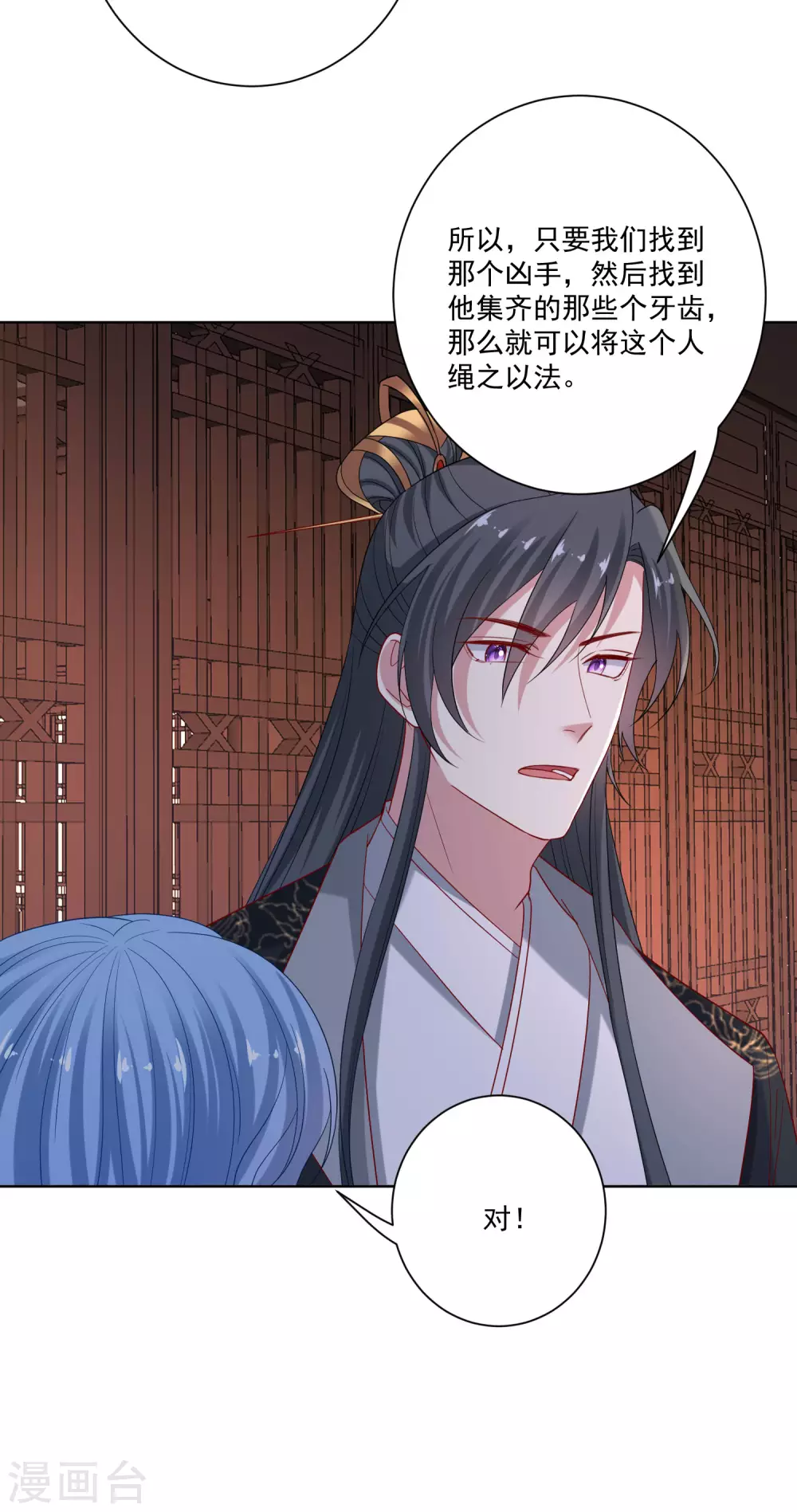 第175话 解剖明路13