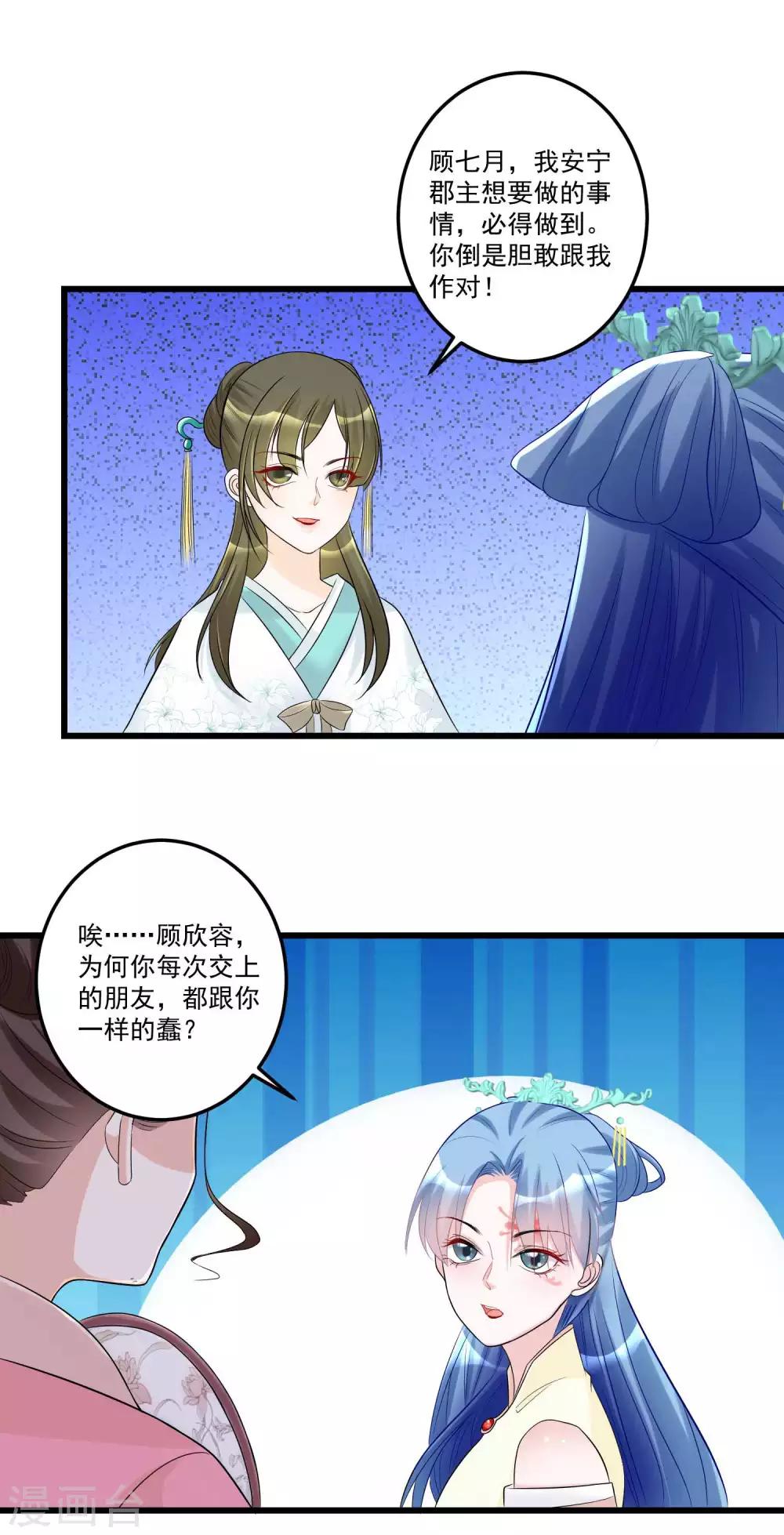 第66话 身体借来一用20