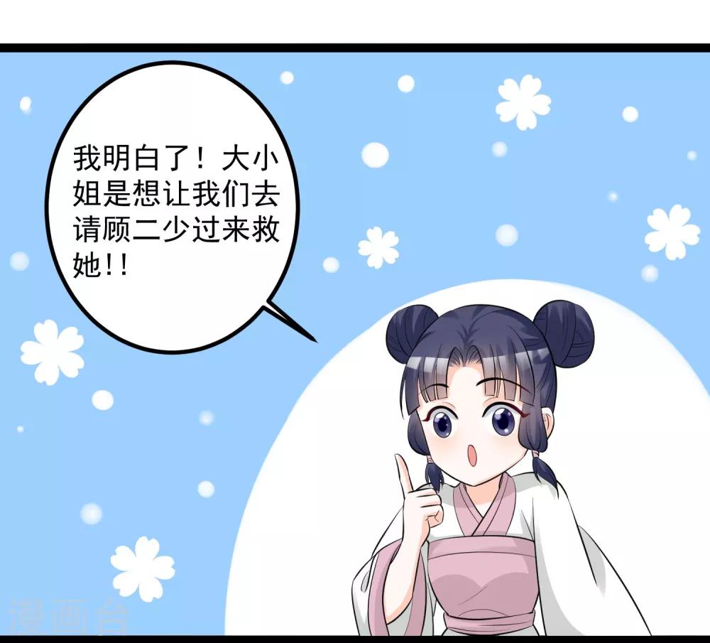 第35话 画舫做客24