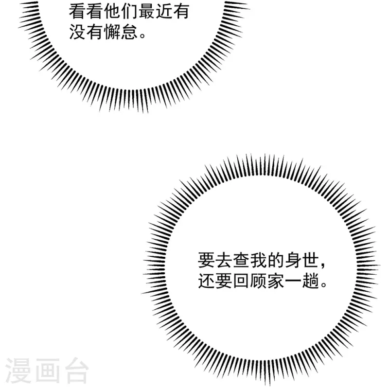 第334话 夭折的孩子34