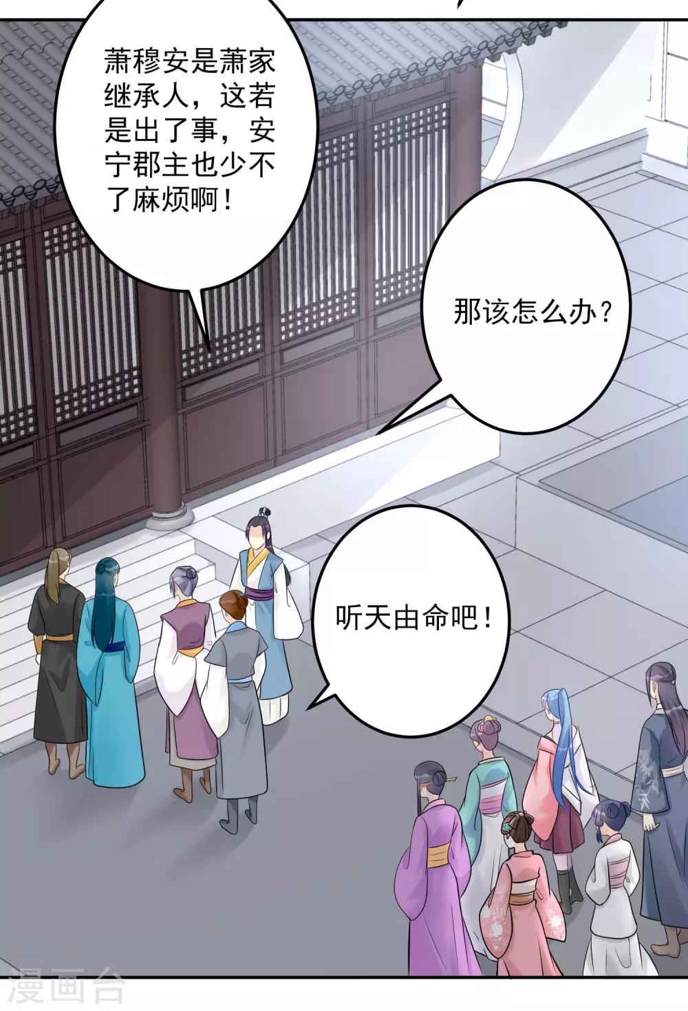 第73话 艺高人胆大5