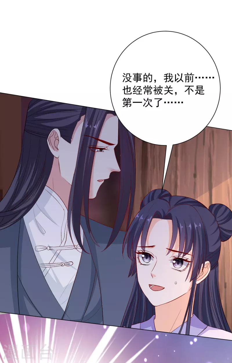第240话 救出青风16