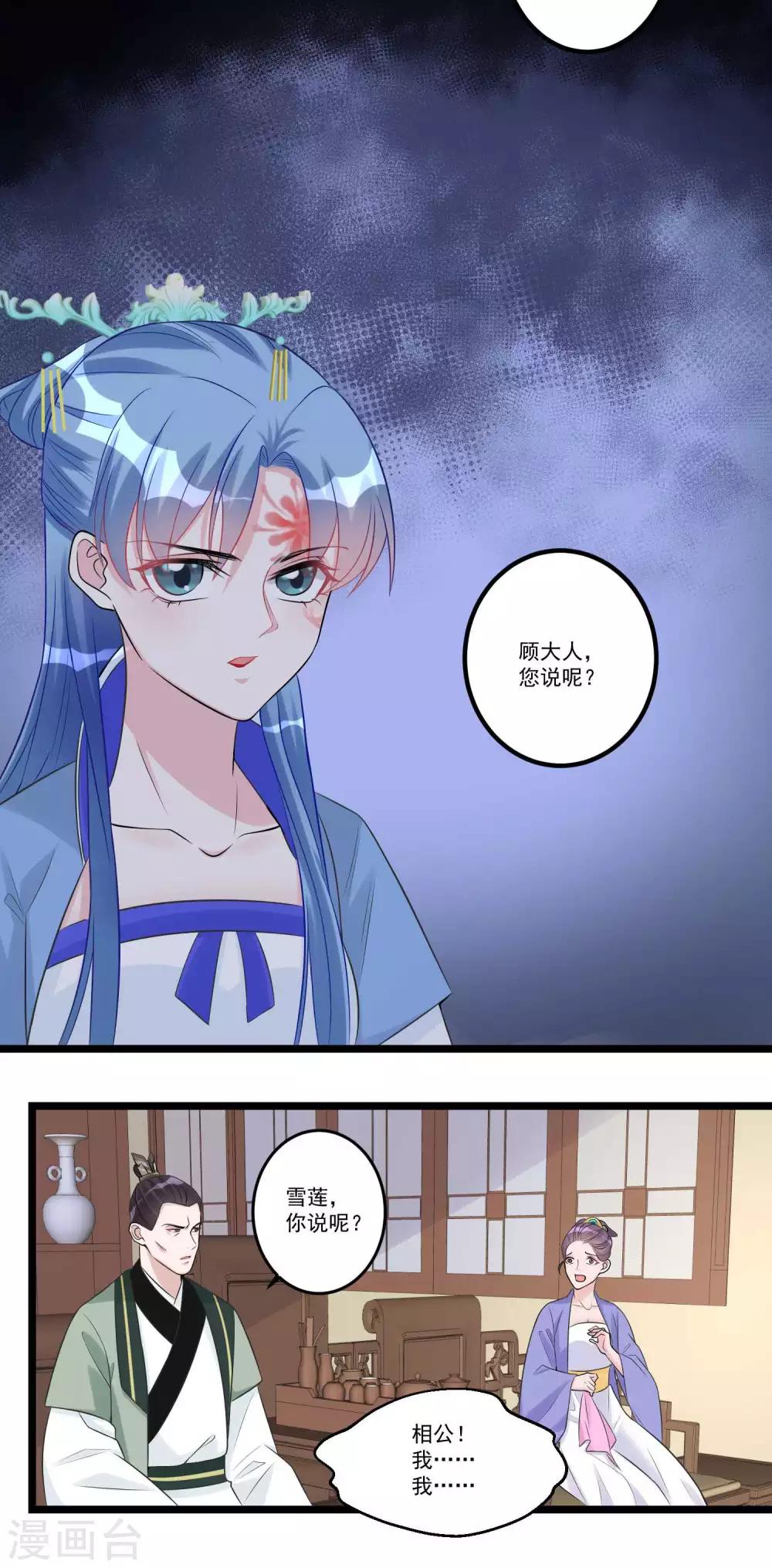 第58话 嫁萧郎是妄想3