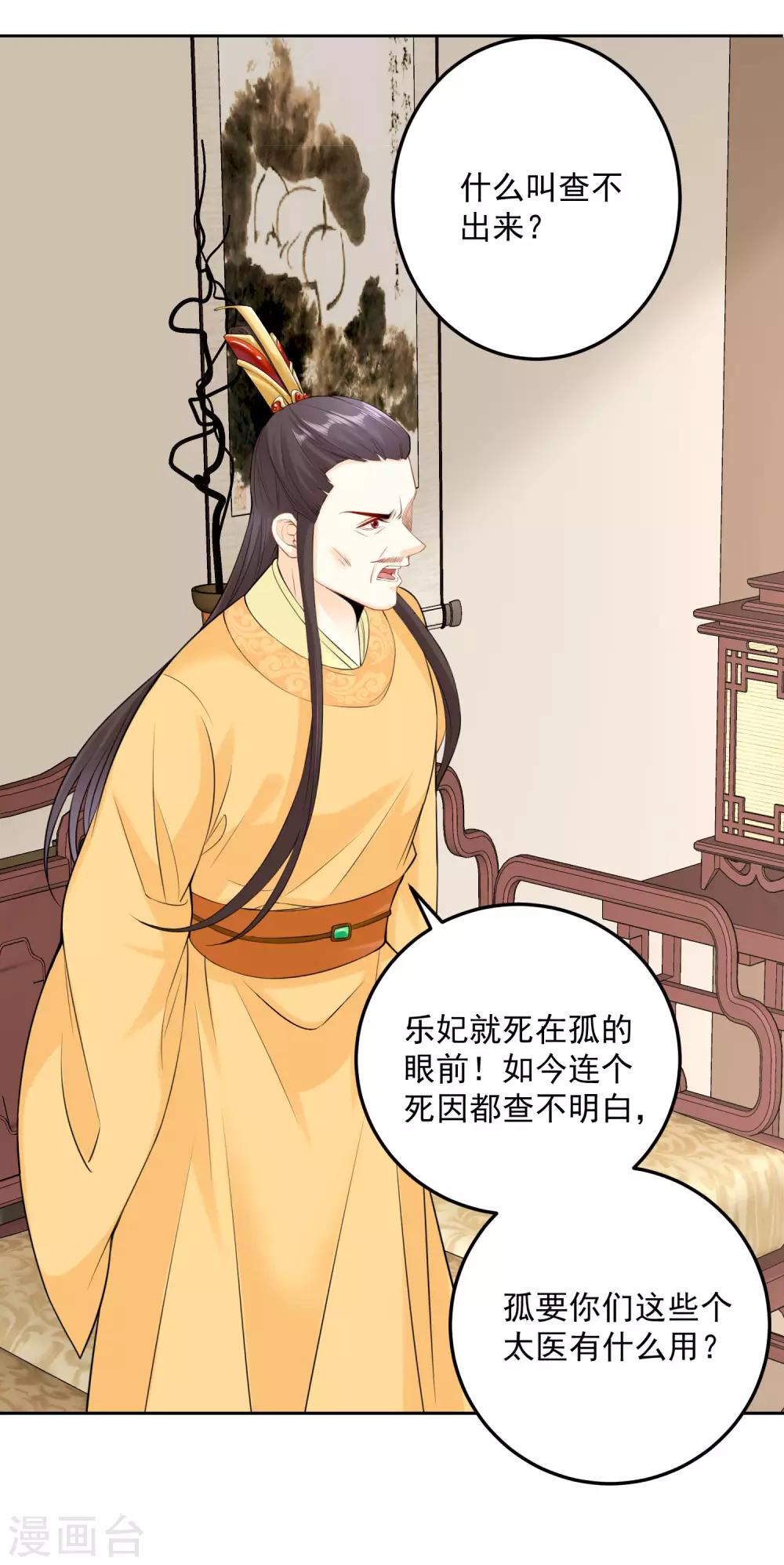 第83话 适得其反28