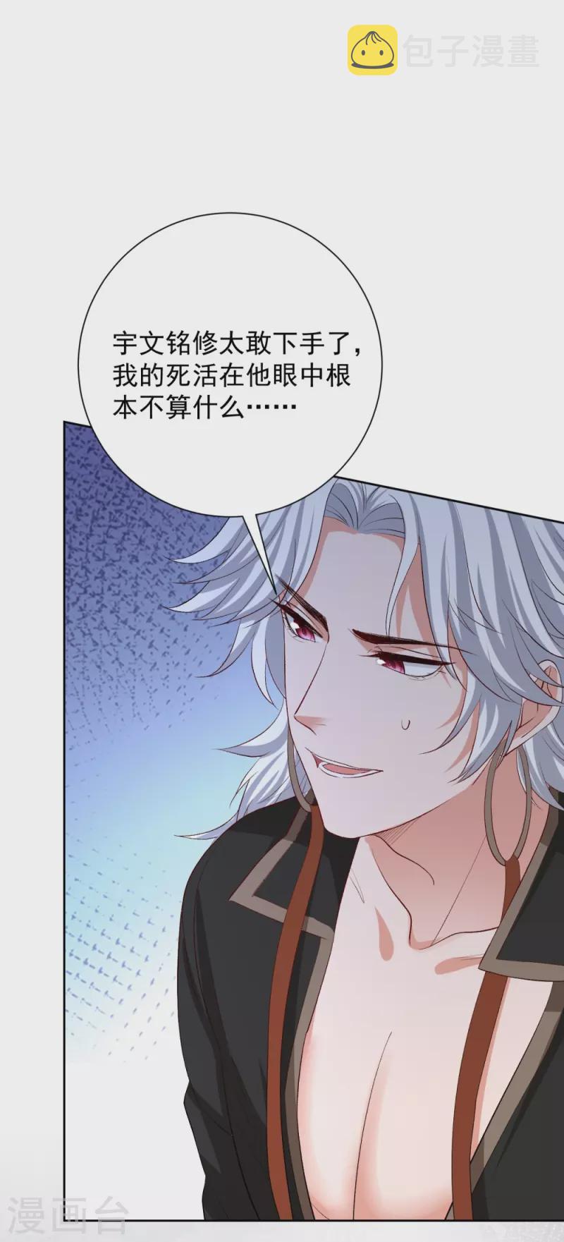 第297话 我在7
