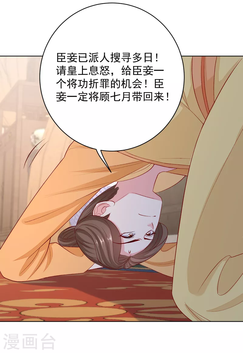 第229话 突如其来的变故22