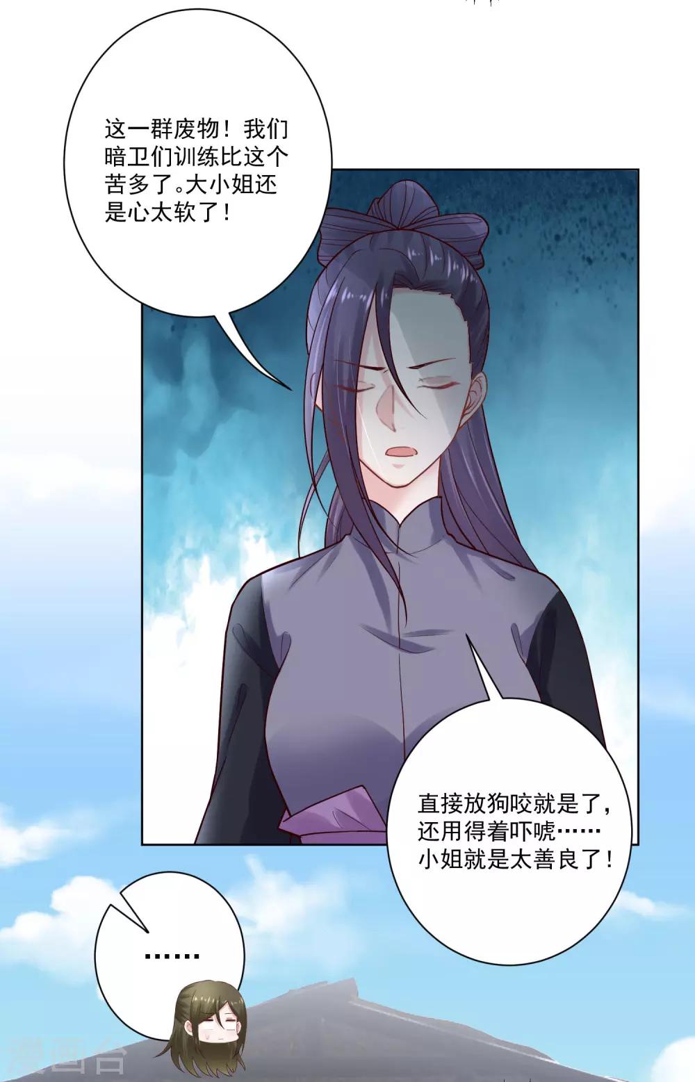 第127话 还有这种操作23
