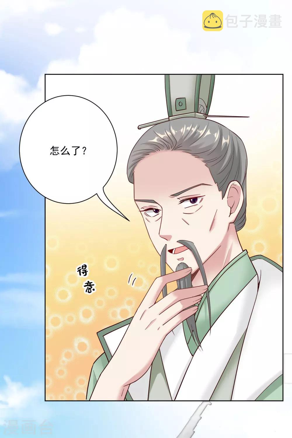 第118话 看热闹不嫌事大4