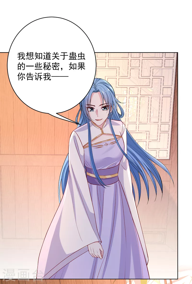 第230话 宇文铭修归来16