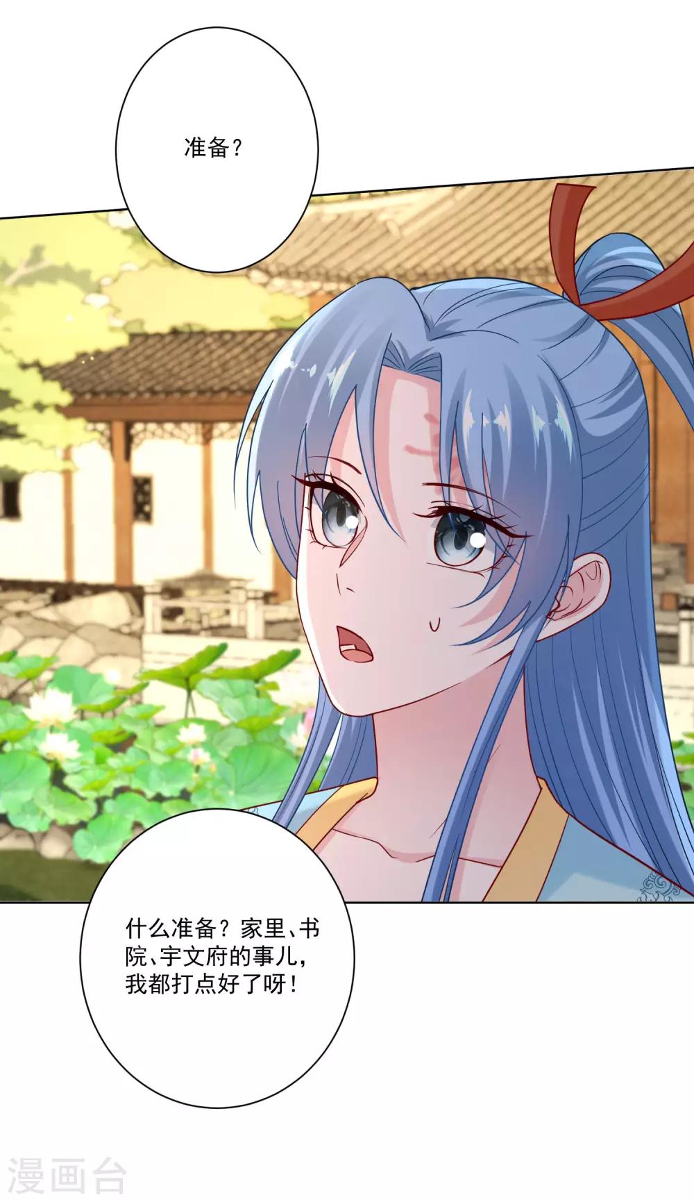 第152话 要你喜欢我5