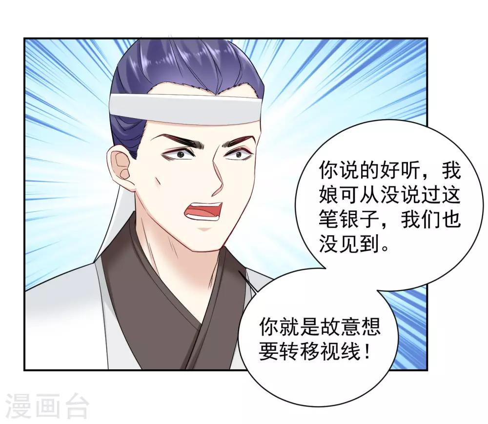 第99话 错漏百出25