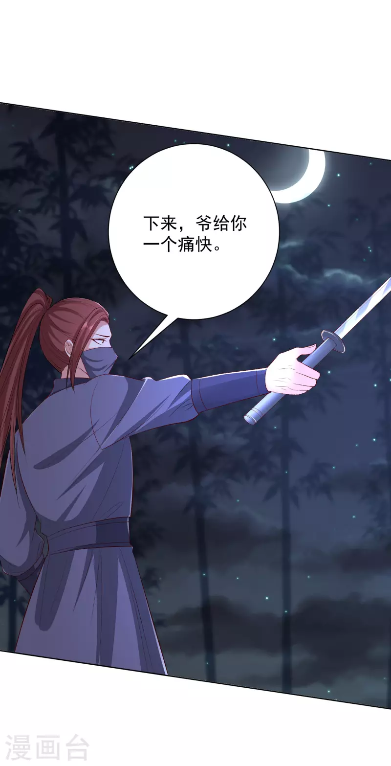 第258话 僞装5