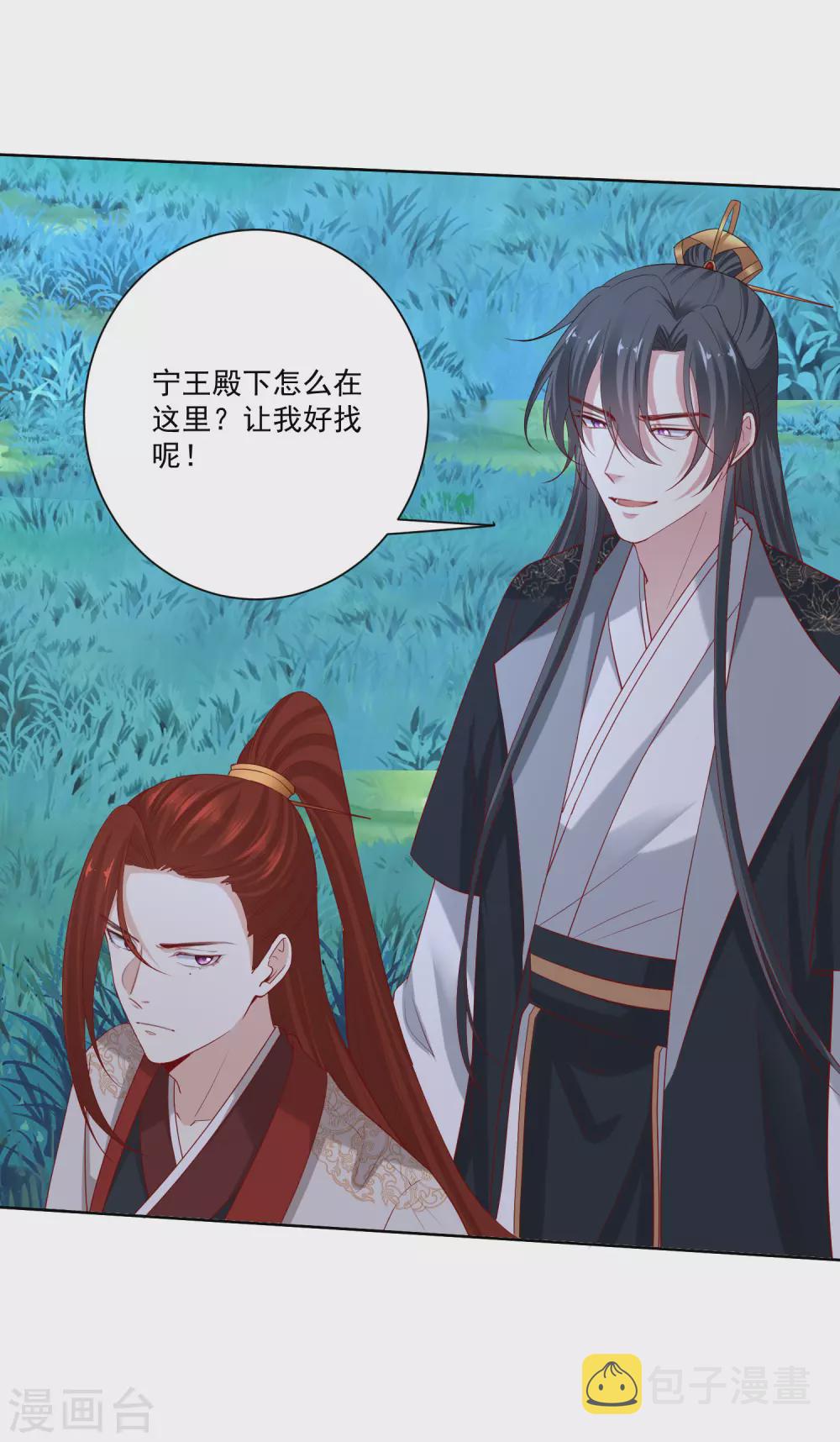 第186话 宁王的表白2