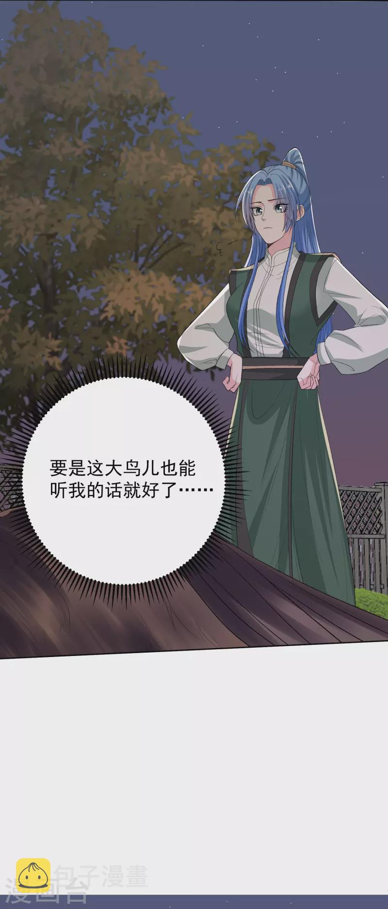 第272话 迷雾14
