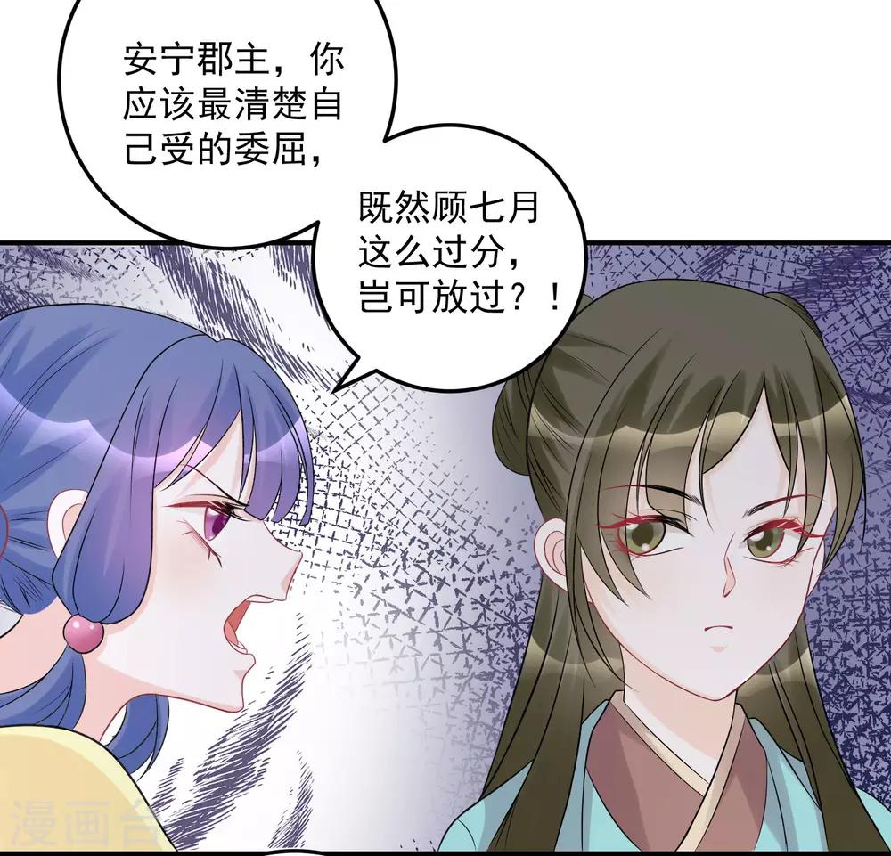 第72话 聪明反被聪明误5