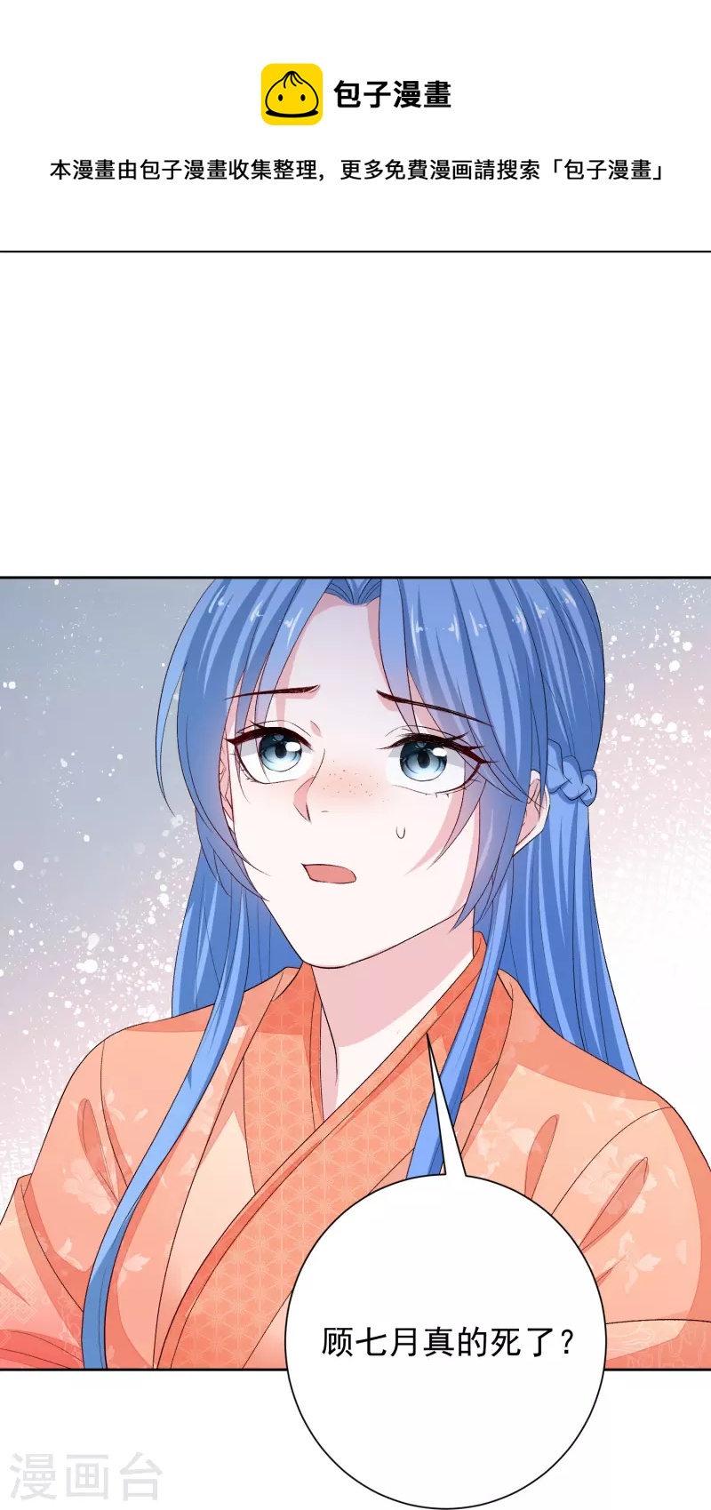 第303话 反间16