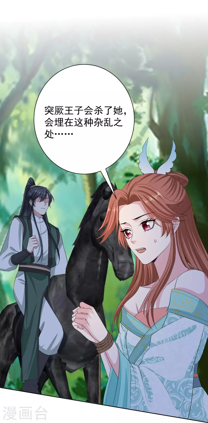 第274话 陷阱18