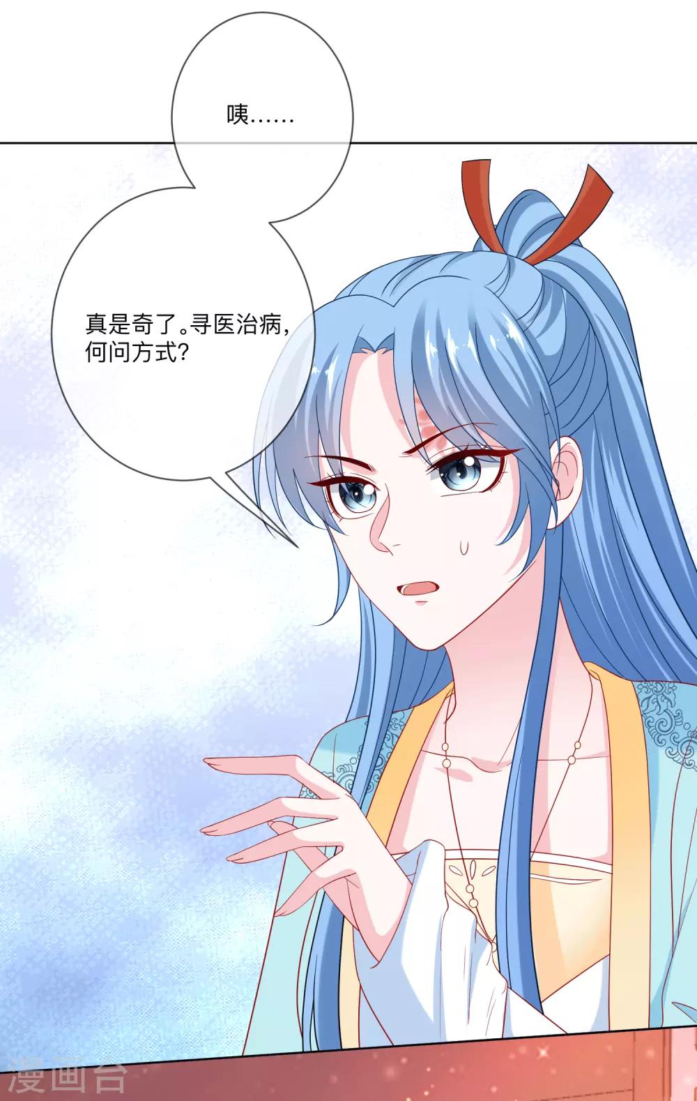 第149话 这吻包治百病19