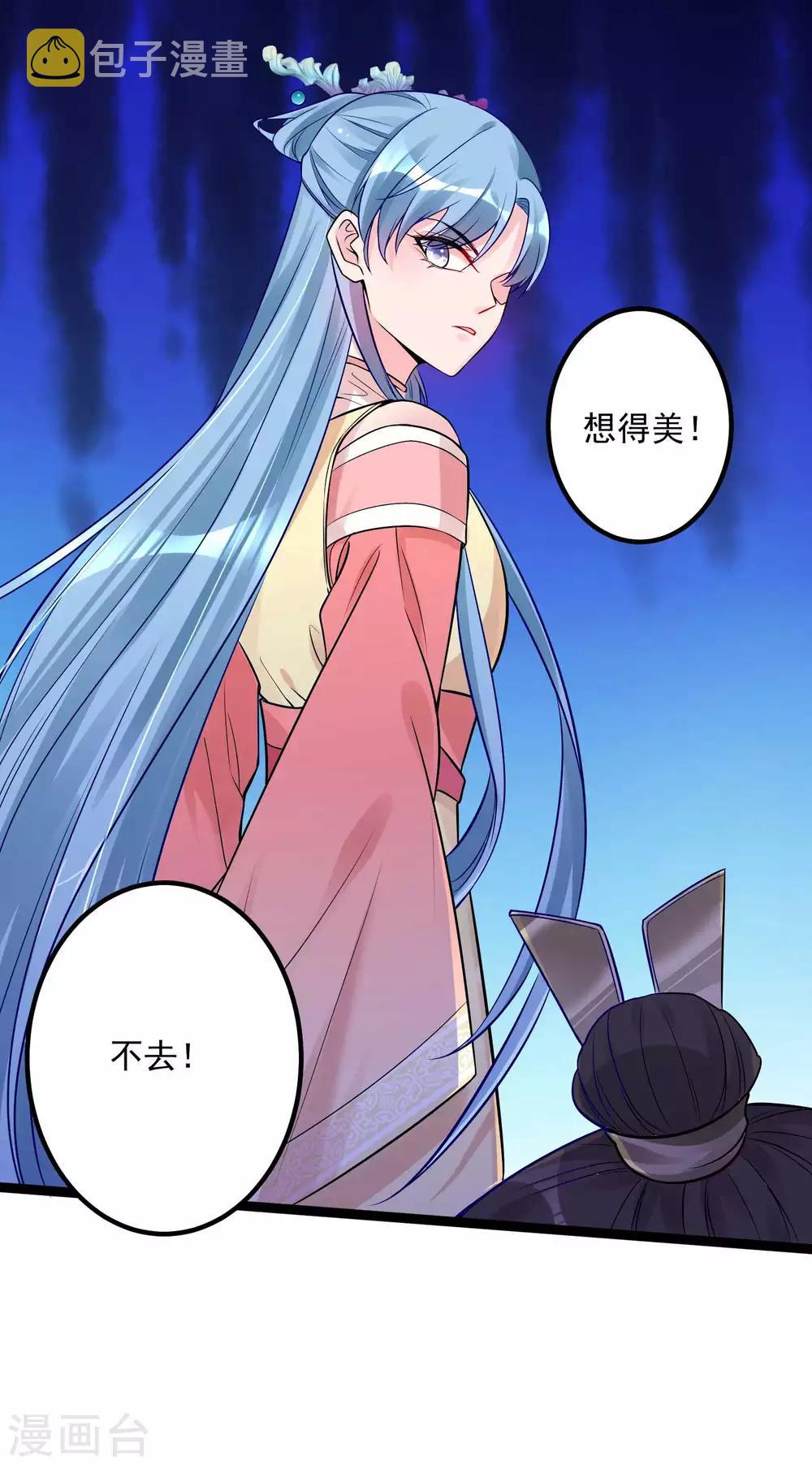 第44话 第一美女毁容6