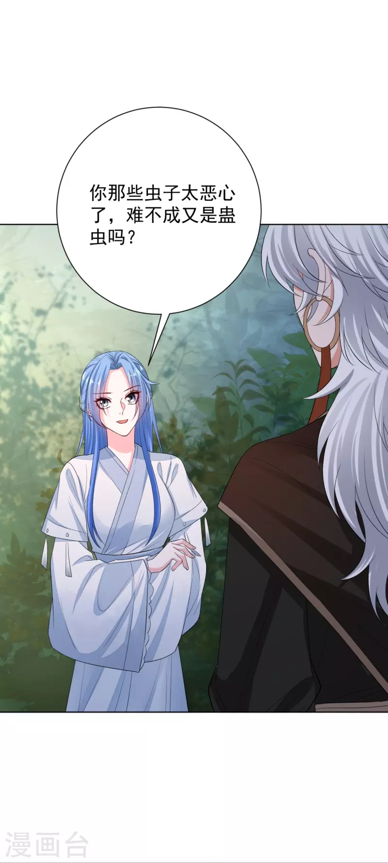 第291话 阴招5
