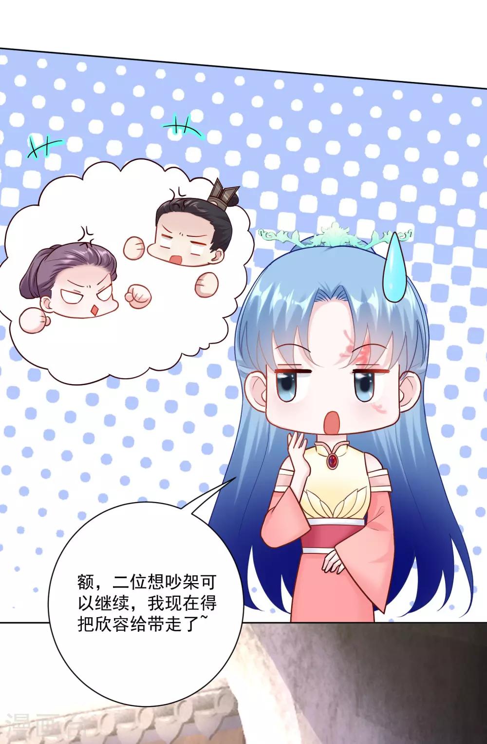 第114话 形如泼妇28