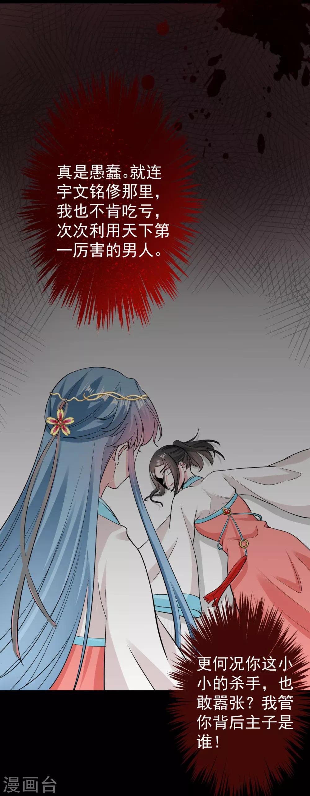 第28话 逆我者亡？！17