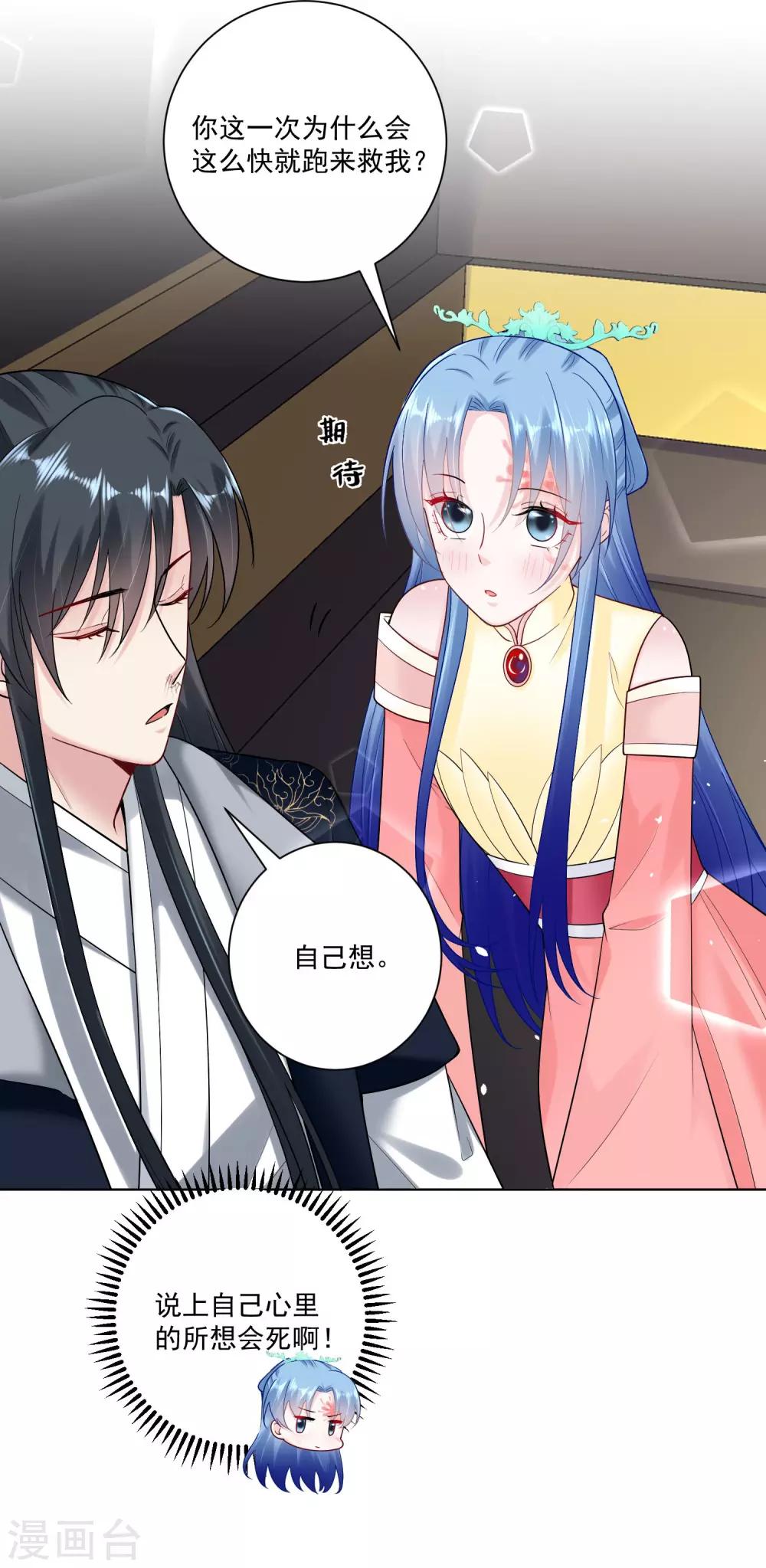 第108话 差点控制不住7