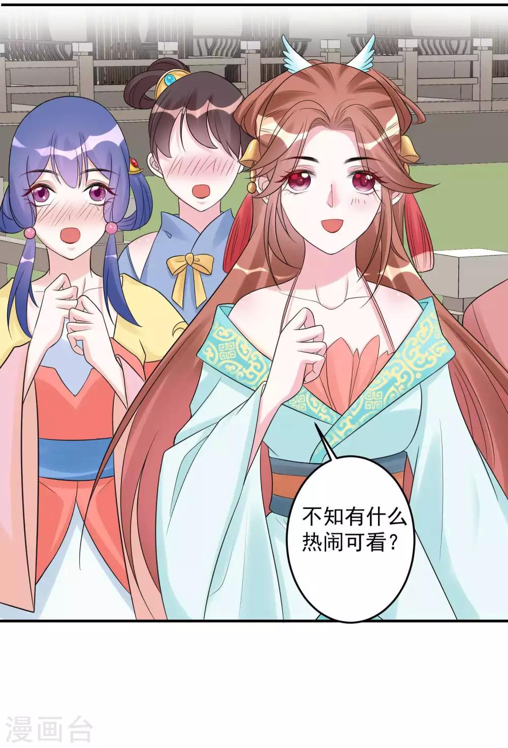第68话 赛马英姿11