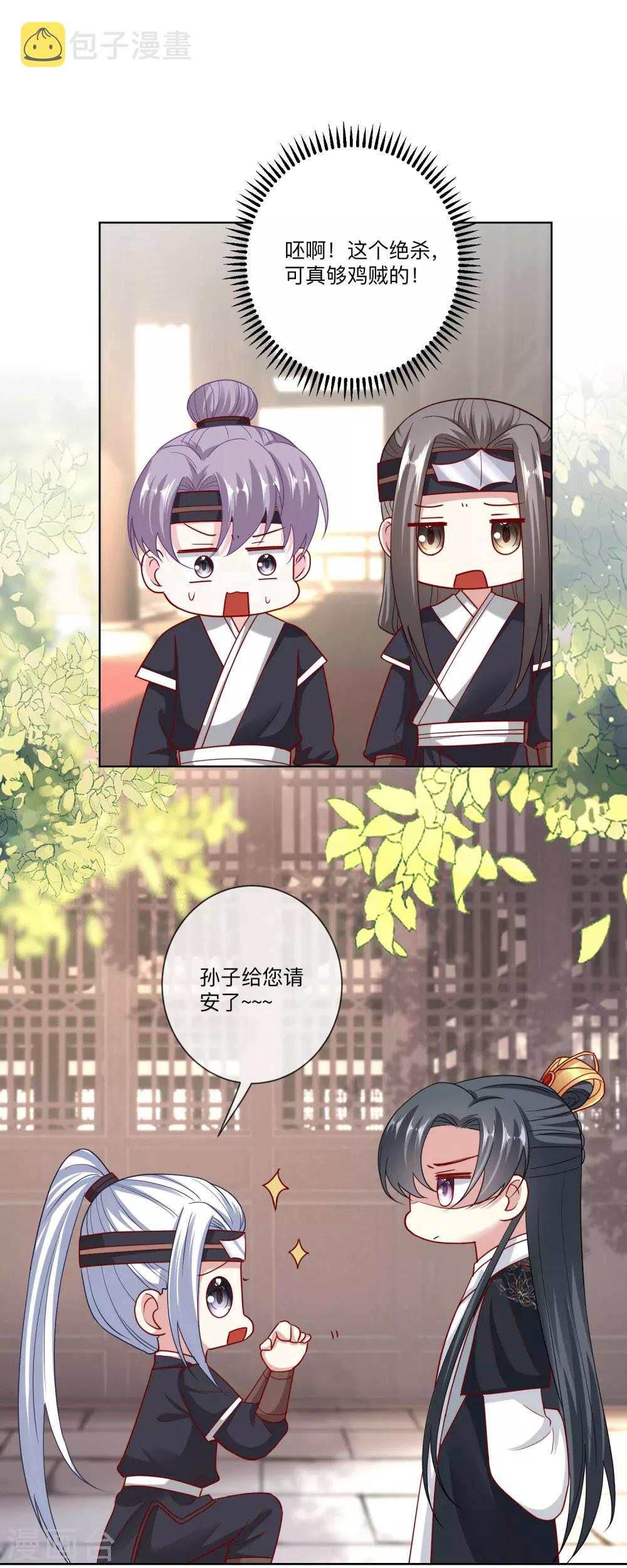 第148话 左右逢源1