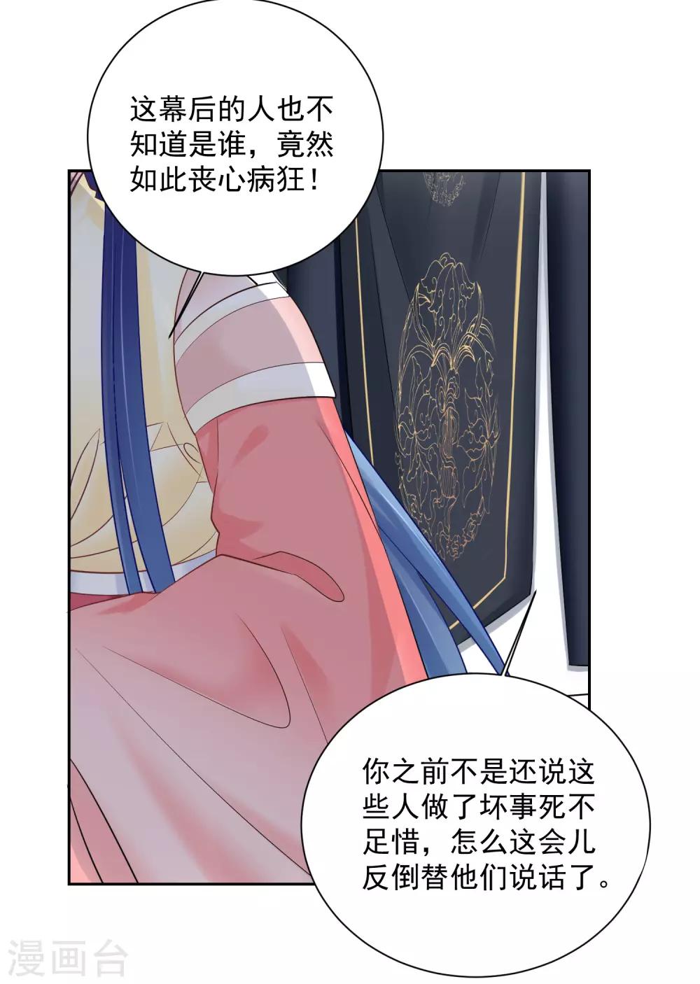 第104话 你是我的人27