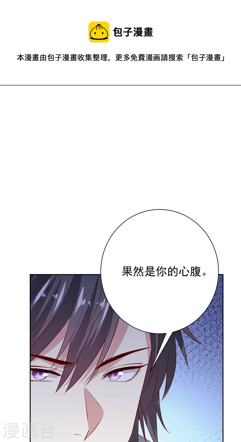 第300话 修容蛊16