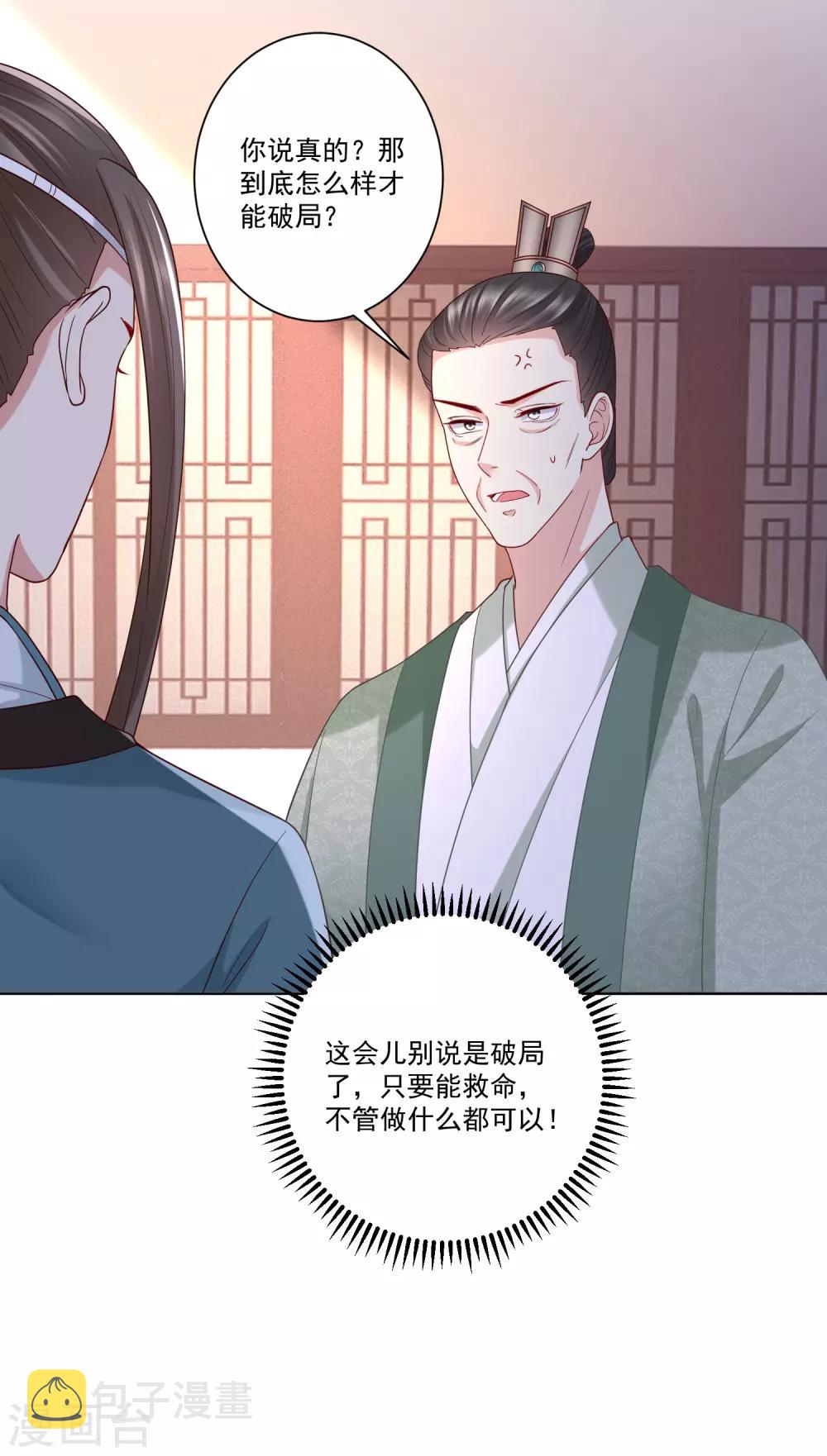 第138话 杀一儆百18