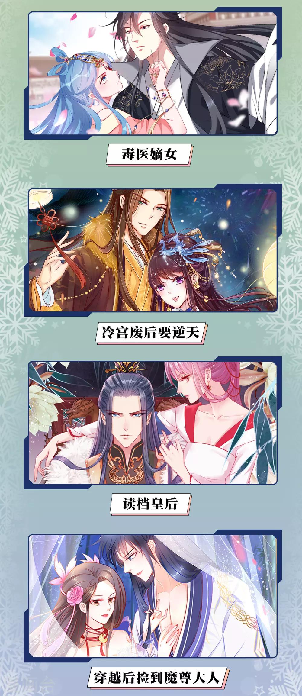 供养限免活动3