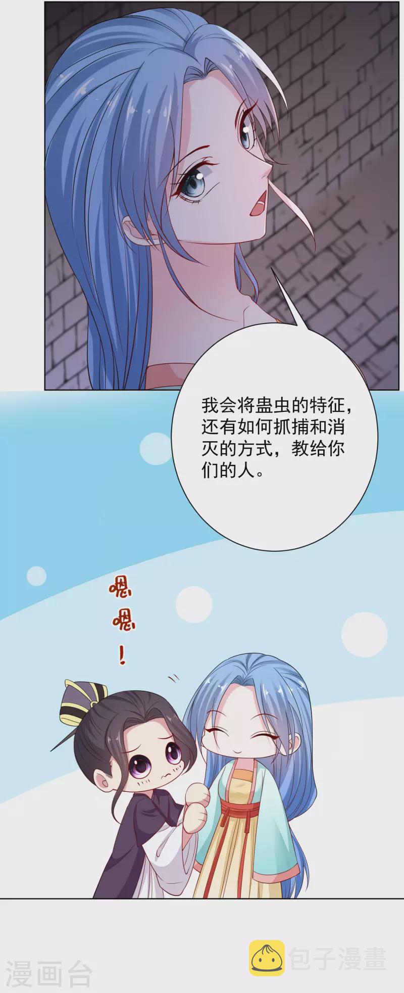 第211话 你想做的我都支持10