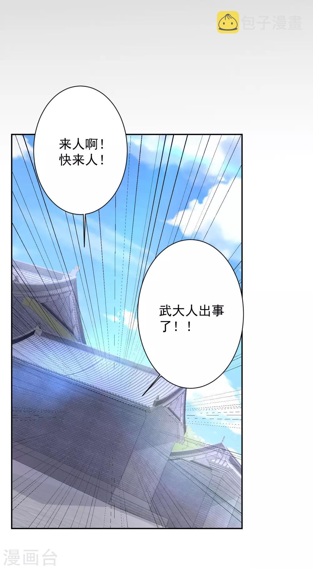 第104话 你是我的人22
