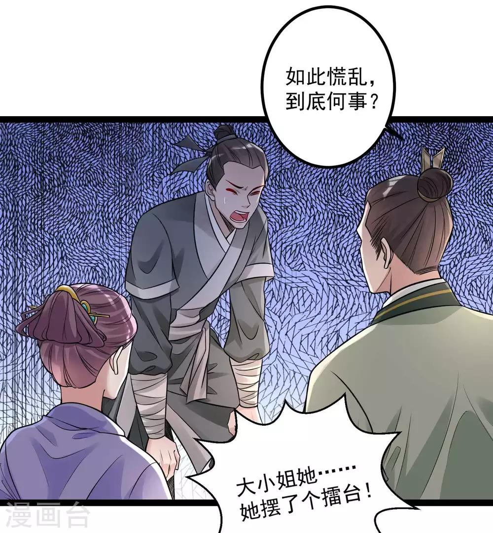 第47话 一较高下7