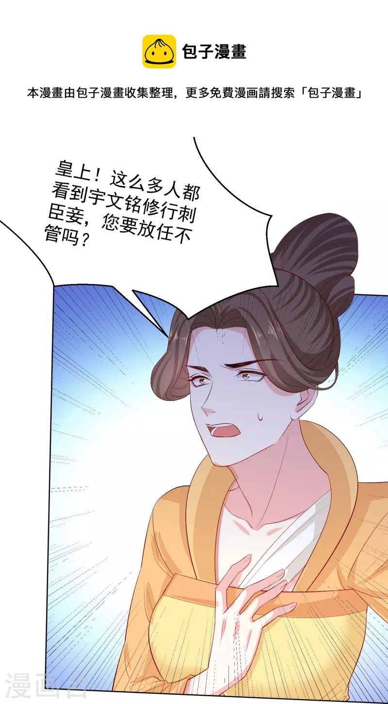 第284话 威胁8