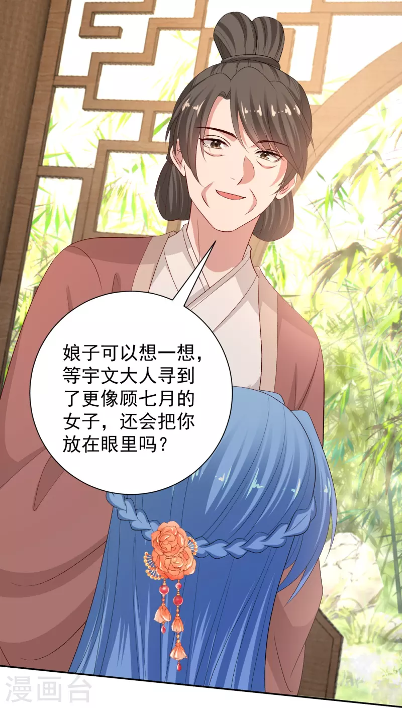 第303话 反间11