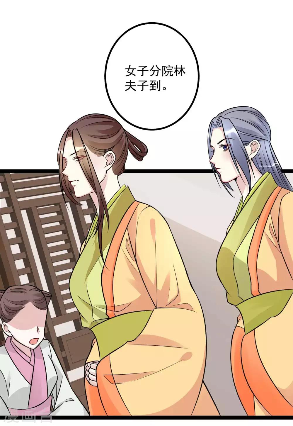 第48话 公然挑衅4