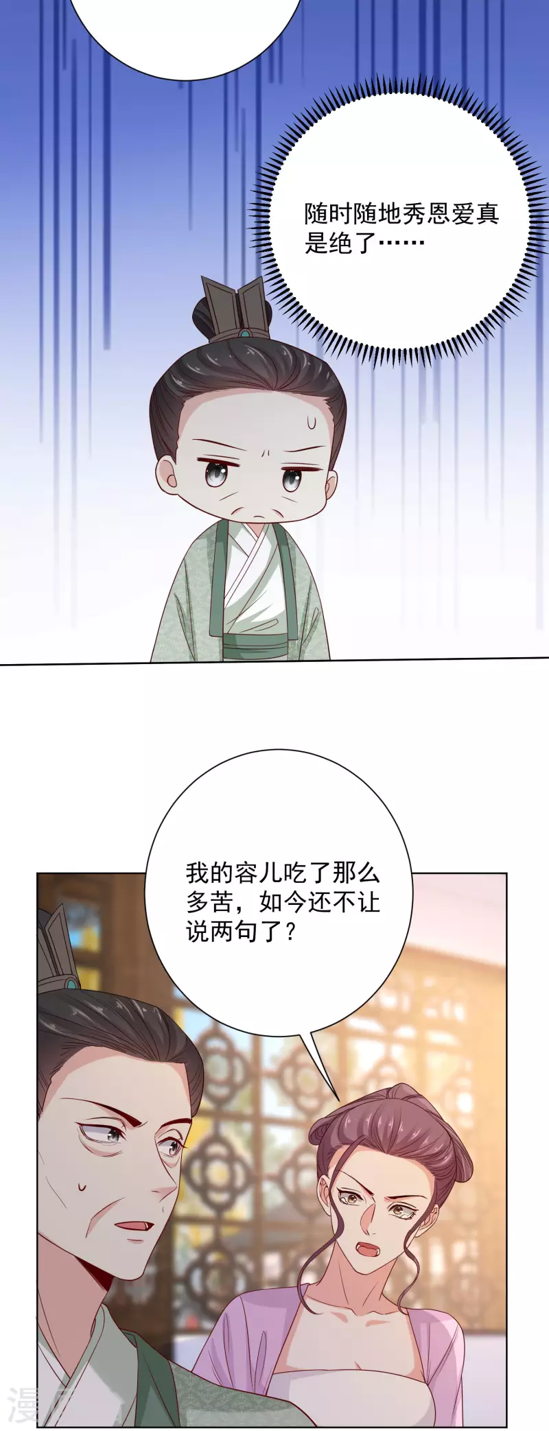 第209话 修罗场14