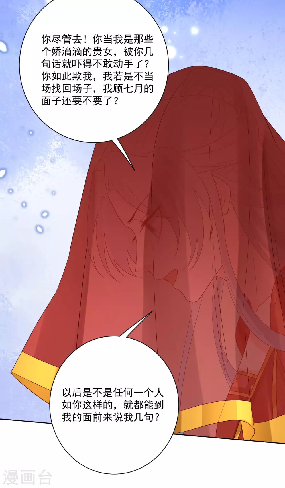 第193话 惊艳8