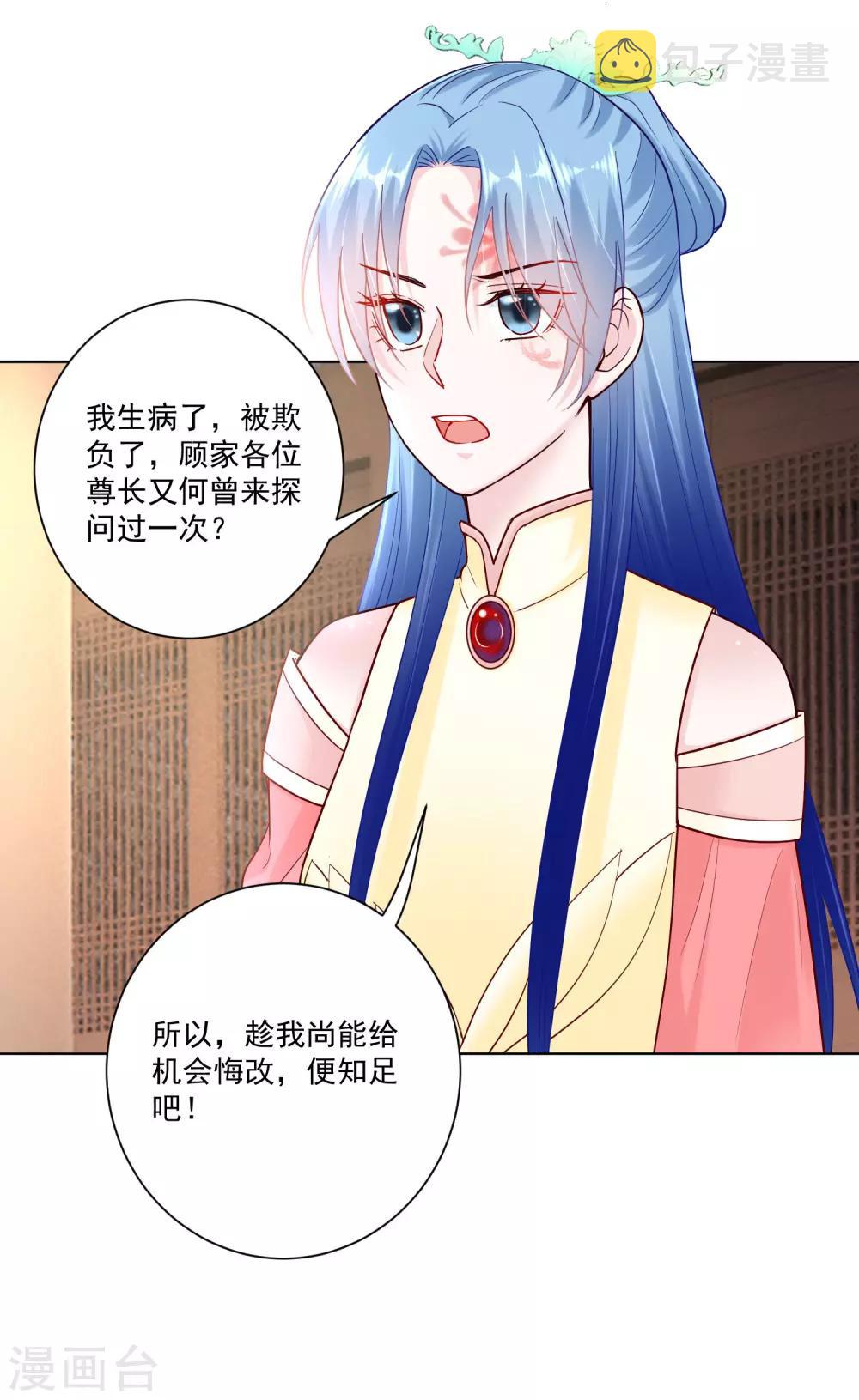 第114话 形如泼妇5