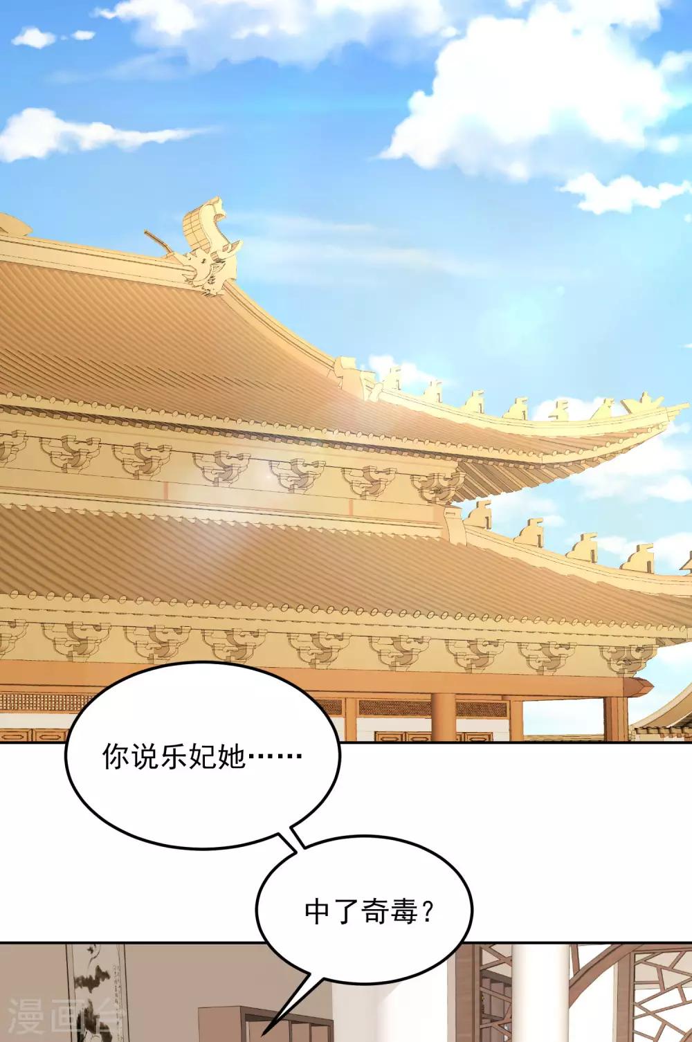 第84话 西域奇毒19