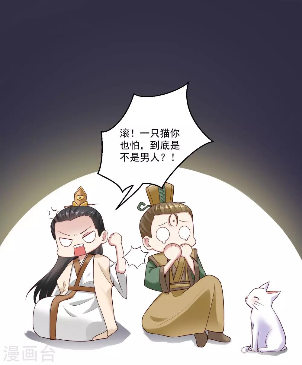 第128话 无敌损招12