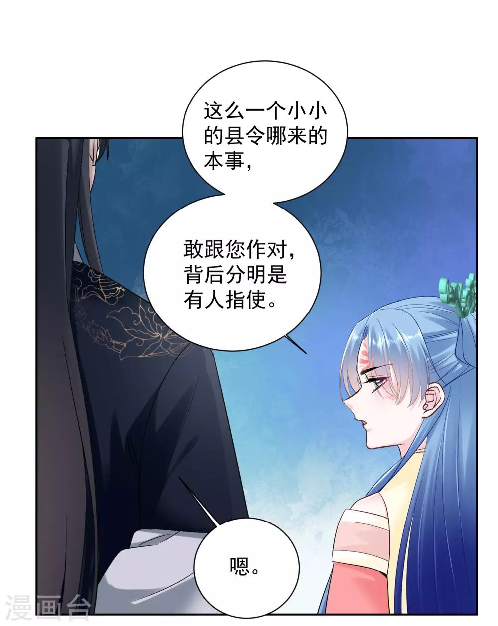 第103话 正妻在此23