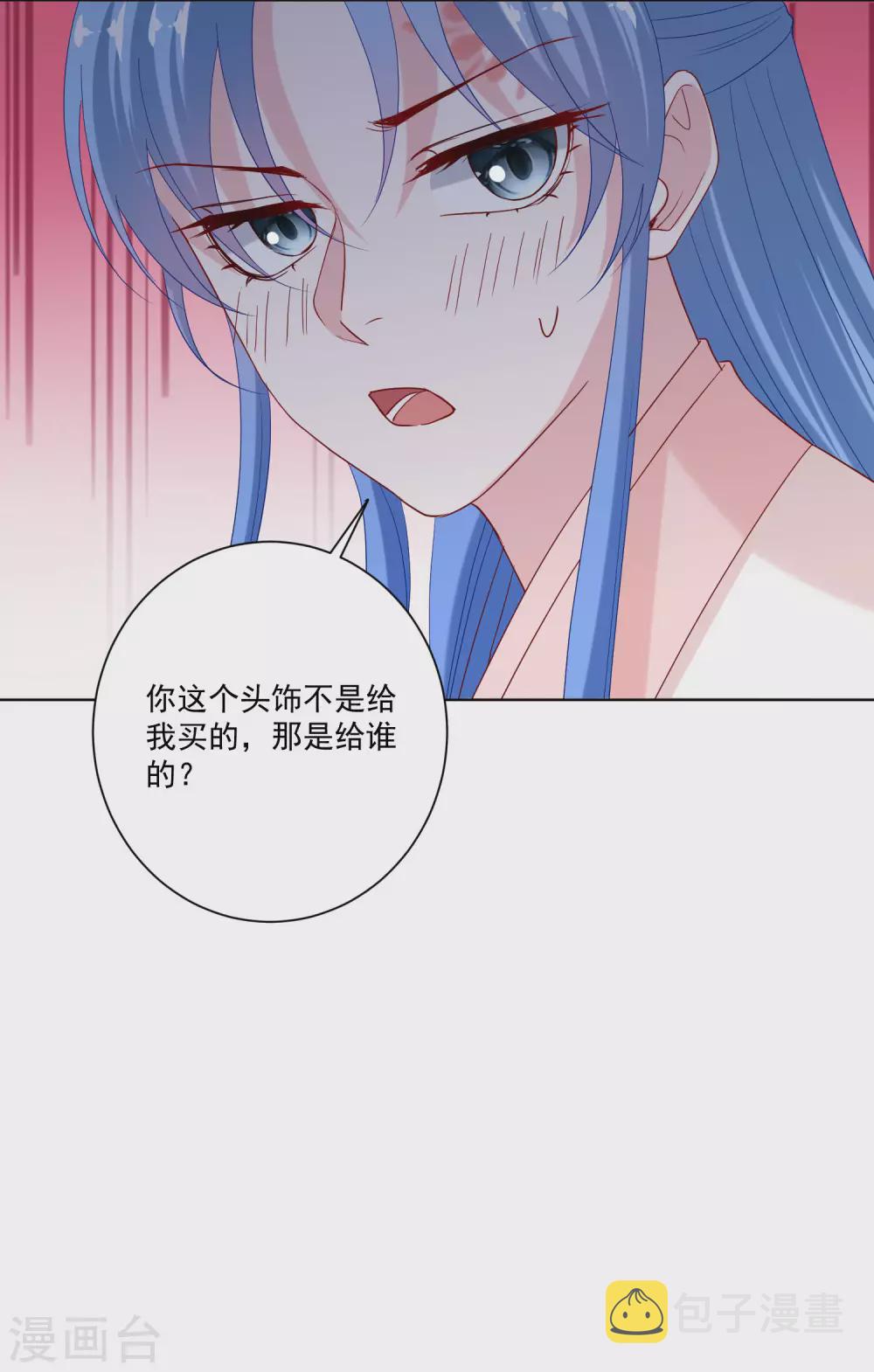 第174话 你的真心10