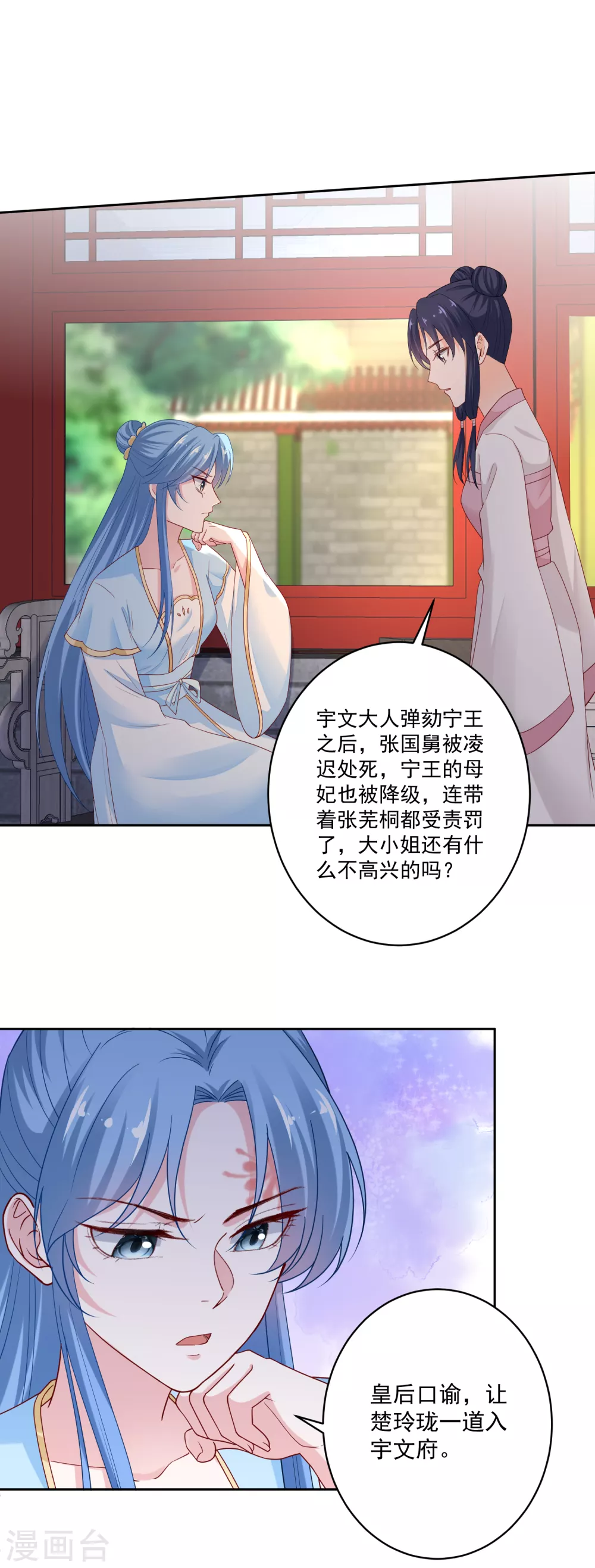 第191话 大婚当前14
