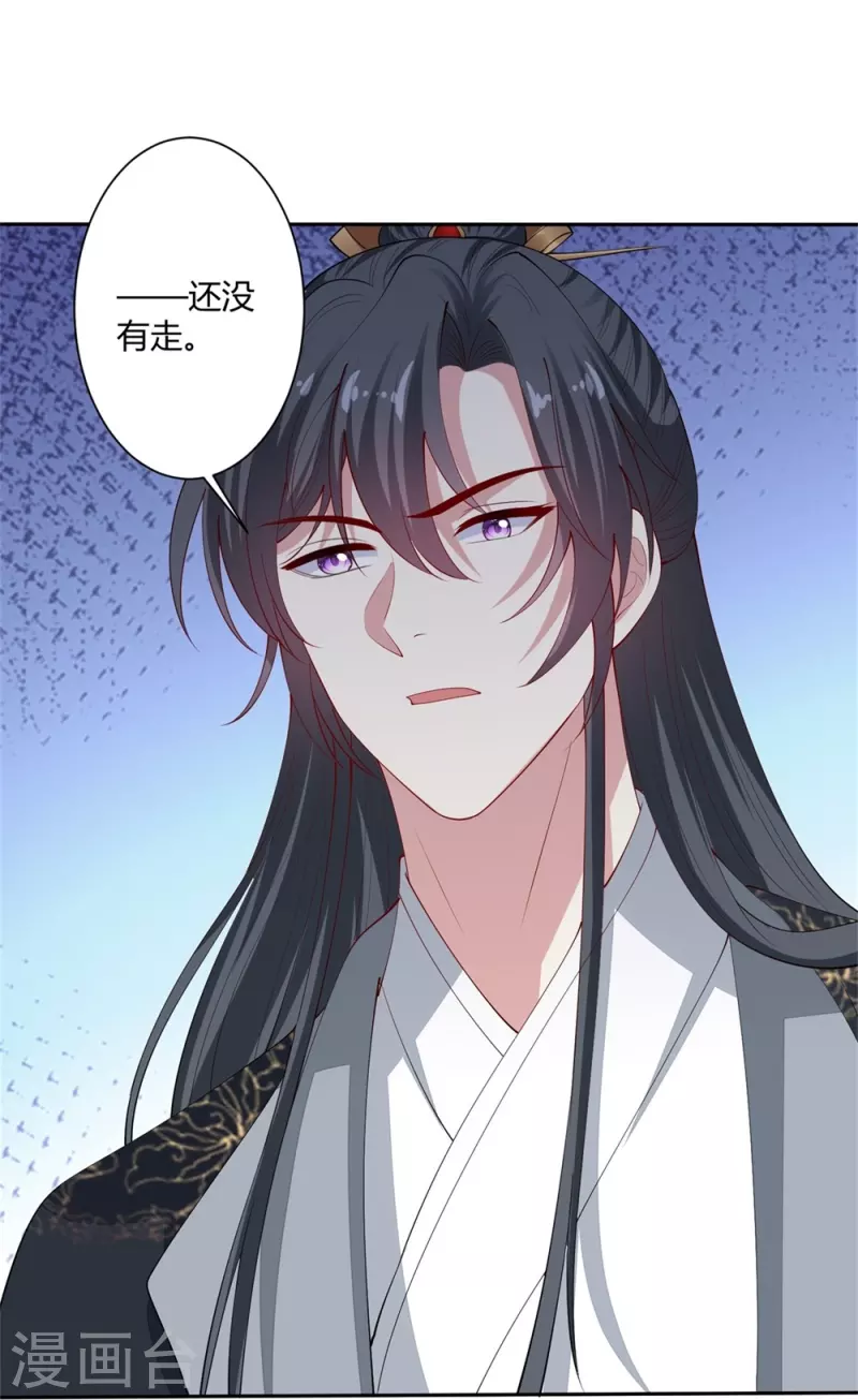 第329话 引蛇出洞24